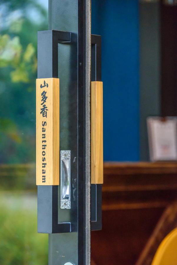 山多香青年民宿 Santhosham Hostel Yilan Exterior photo